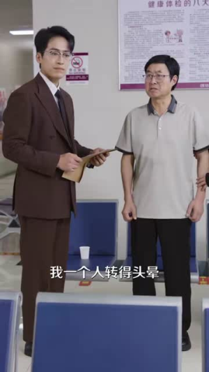我是陪诊,陪陌生的你等一个结果(40集) 我是陪诊,陪陌生的你等一个结果(40集)在哪个app能看