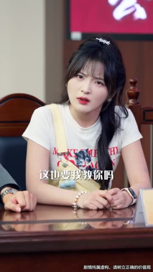 好人难当，那就不当了（80集短剧上头又好看