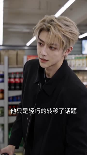 我在离婚综艺换乘恋爱（40集）精彩短剧片段