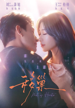 移巢(70集) 移巢(70集)1-102集
