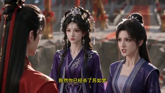 我都红尘仙了你还来抢婚（20集）短剧看全集