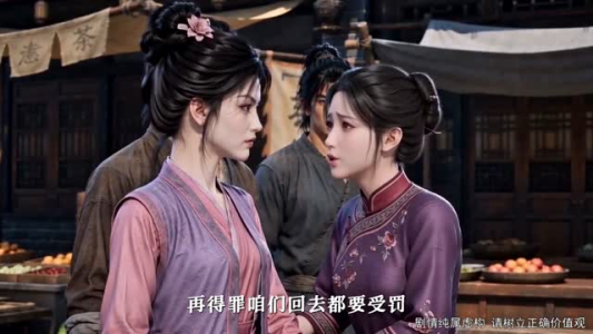 素手春野，假千金的荒年逆袭第二季（146集）推荐好短剧