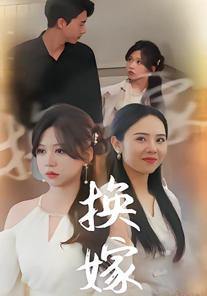 校草偷听我心事（30集）爆款短剧追不停