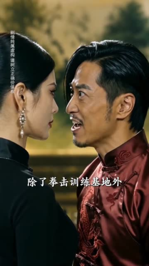 拳皇第一季：大嫂其实是反派（47集）爆火短剧追不停
