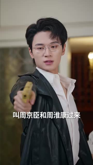 订婚当天被抢亲(73集) 订婚当天被抢亲(73集)短剧免费分享