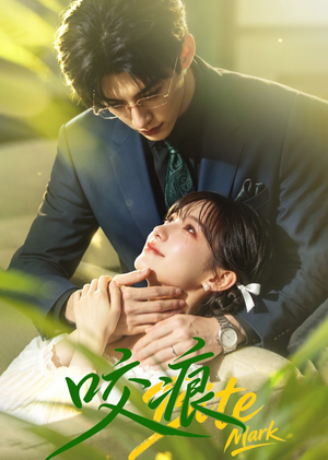 咬痕(60集) 咬痕(60集)完整版免费观看