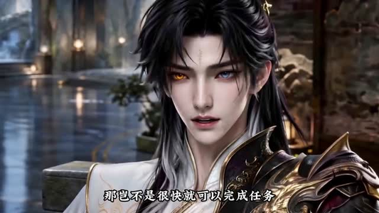 重生之绝世仙帝!(114集) 重生之绝世仙帝!(114集)在哪看是免费的