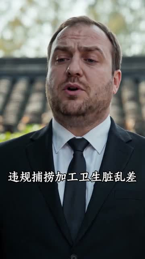 赶海爆仓：极品海货全往我网里钻（80集）演的怎么样