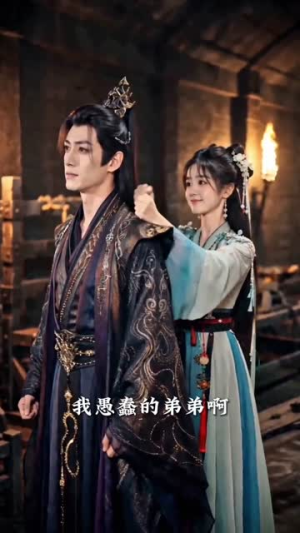 穿成宗门小师妹,大师兄你不对劲(68集) 穿成宗门小师妹,大师兄你不对劲(68集)这部短剧太好看