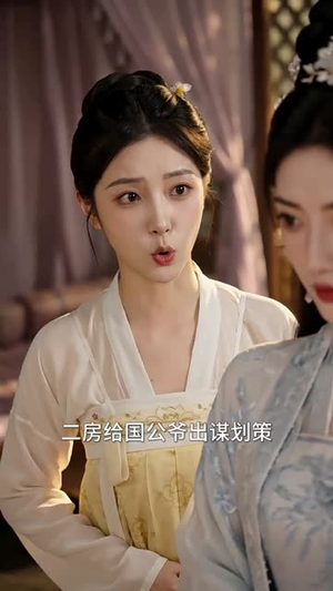 一|纸婚约说好假成亲,你怎么上|头了第二季(97集) 一|纸婚约说好假成亲,你怎么上|头了第二季(97集)精彩短剧来了