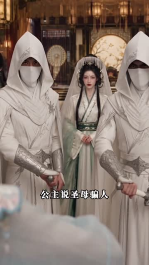 岁岁莲华第二季（105集）河马免费短剧