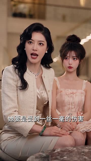 归门真千金，心声爆大瓜（125集）第二季