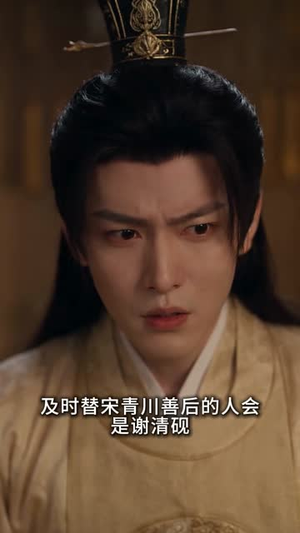 厌世王爷和他的续命小厨娘2:明月映炊烟(108集) 厌世王爷和他的续命小厨娘2:明月映炊烟(108集)高分佳作免费看