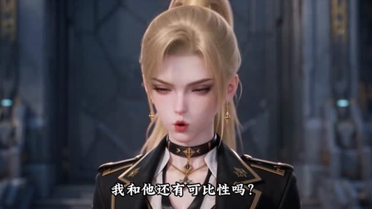 高武:我成为了全系武者第四季(110集) 高武:我成为了全系武者第四季(110集)最新热播短剧