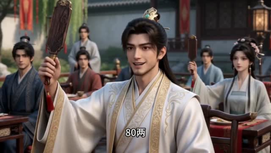 红鸾引：长公主她为所欲为（77集）全集完整版