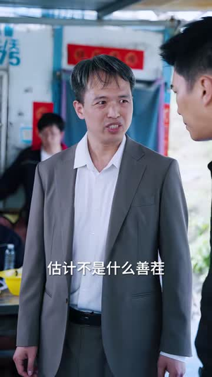 觉醒超级建造系统，我是基建王（80集）每日分享短剧