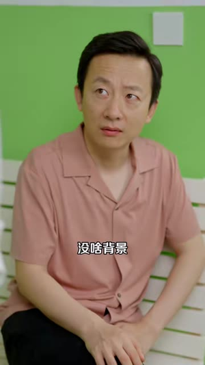 东北往事参缘娃娃亲（63集）追短剧关注我