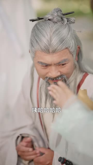 师妹缺德又邪门，师门偏把她当宝（97集）追短剧关注我