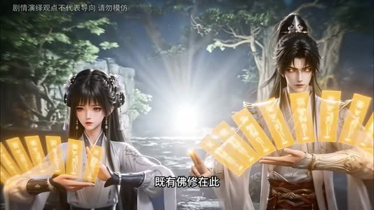 此去踏天阙_双骄掀天局第二季（176集）大结局一气呵成