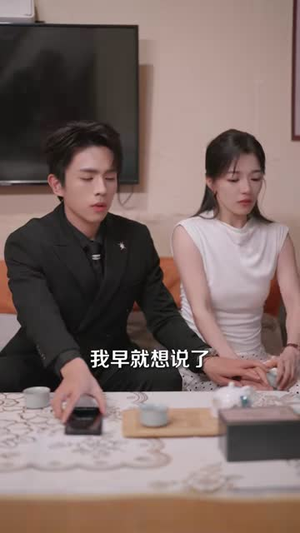 江总,请保持乙方自觉(69集) 江总,请保持乙方自觉(69集)快来看短剧
