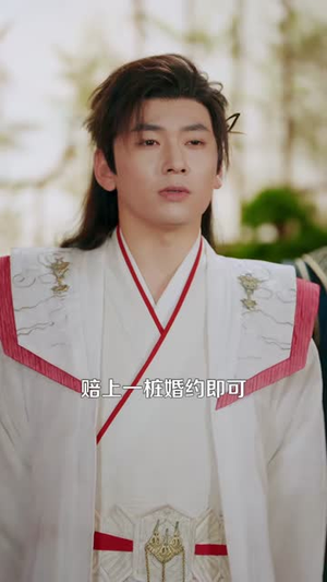 反派修仙,老祖我强娶未来女帝(88集) 反派修仙,老祖我强娶未来女帝(88集)百度网盘在线看