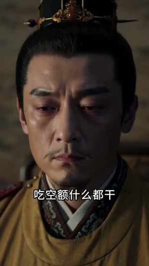 大明第一纨绔(58集) 大明第一纨绔(58集)民国短剧推荐