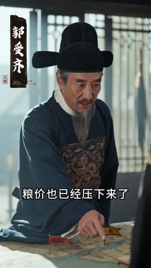 大明第一纨绔第三季(68集) 大明第一纨绔第三季(68集)百万短剧抢先看