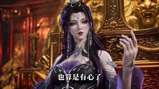 万妖图录传第十二季（200集）贝贝短剧分享