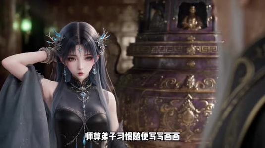 仙姝录（456集）免费观看就是爽