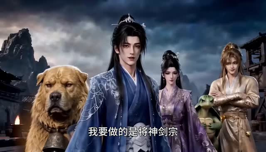 胎珠传第十二季（200集）熬夜追短剧