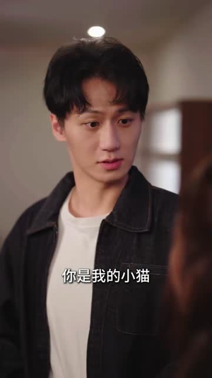 猫猫我啊,把偏执反派养成老公了(80集) 猫猫我啊,把偏执反派养成老公了(80集)最新热播短剧