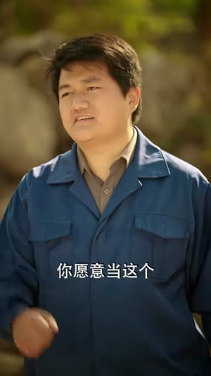 石界知青：我用法术建设新农村（73集）看过的人都说好
