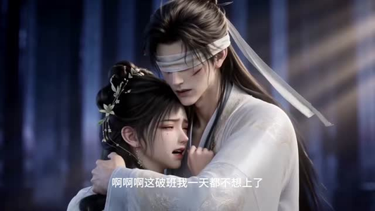 魔尊他看穿了一切(60集) 魔尊他看穿了一切(60集)一口气看完