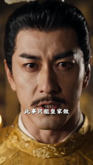 大唐憨婿之我姐姐是太子妃(115集) 大唐憨婿之我姐姐是太子妃(115集)短剧免费看
