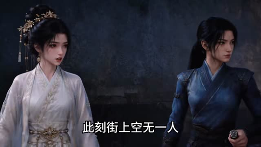 山河尽罢，共赴良辰第二季（309集）免费看短剧