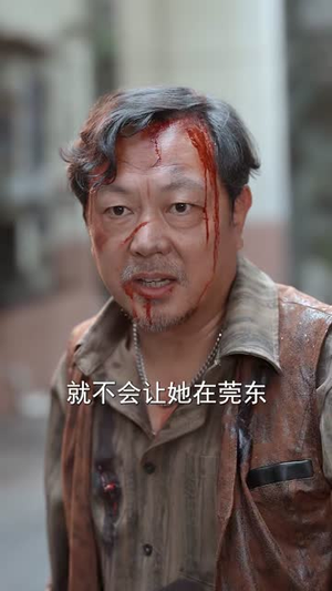 莞东风云，从野草到商业女王（86集）短剧视频分享