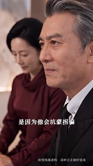 我要爱你三千遍第二季(128集) 我要爱你三千遍第二季(128集)短剧热播推荐