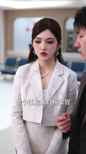 我医手遮天，老祖赐我通天眼（71集）精彩短剧上线
