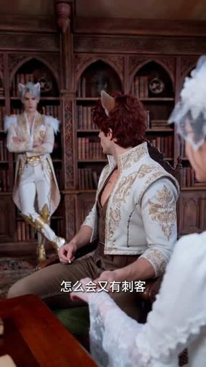 穿成兽世女先生，全员排队求偏爱（64集）热门短剧推荐。