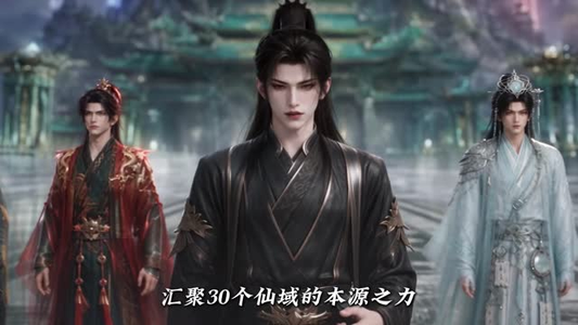出关即巅峰第四季(156集) 出关即巅峰第四季(156集)解说文案