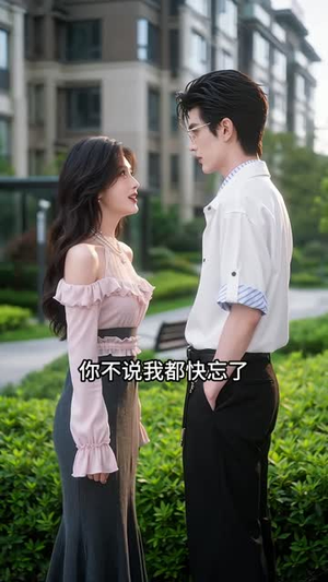 祁教授，结个婚第二季（138集）好看的短剧分享