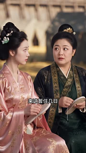 悍妻归来2，将军请接招（200集）夸克网盘观看