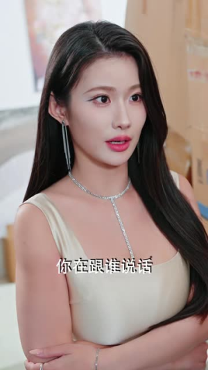 落魄弃子，竟得顶级大小姐偏爱（72集）番茄免费短剧