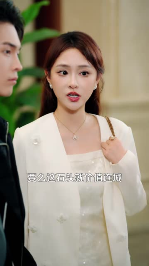 我有神眼，透视无敌（101集）好看短剧看不停