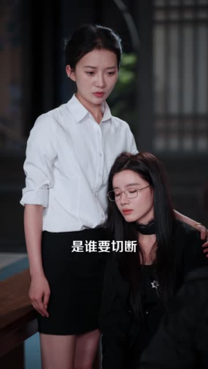 这个相亲对象是修仙大佬（106集）第三季