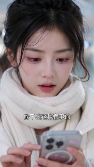 雾色心动：高岭之花的久藏情愫（99集）短剧免费看
