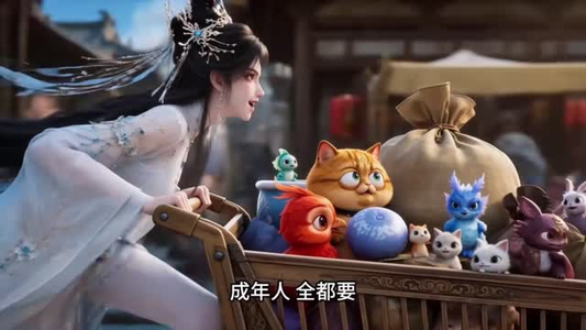 御兽宗全体穿现代,开动物园暴富(143集) 御兽宗全体穿现代,开动物园暴富(143集)免费在线看
