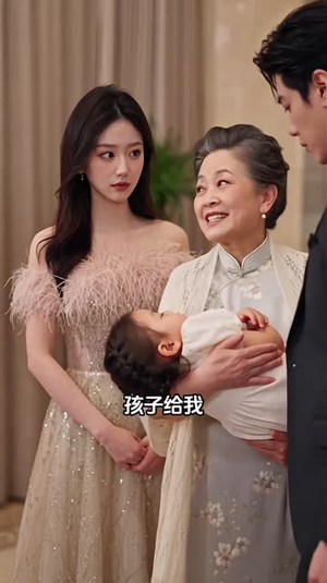 携崽归来，陆总追妻上瘾（53集）甜宠短剧追到爽