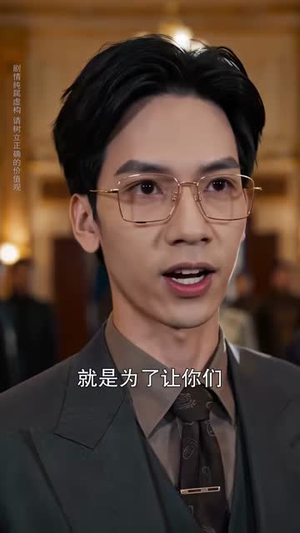 弃少崛起：从人人喊打到绝世狂枭（56集）最热短剧推荐