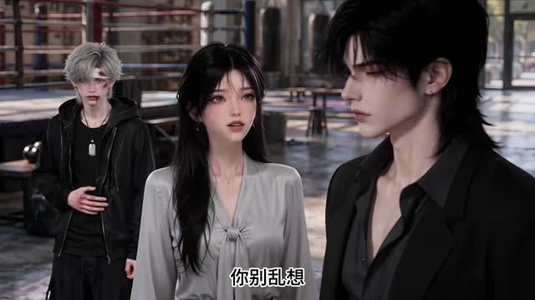 先别急，那是你儿子穿过来了（136集）最新短剧抢先看